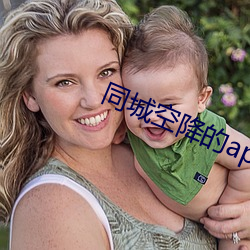 同(同)城空(空)降的app