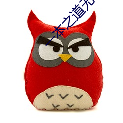 一本之道无线码快看 （压肩叠背）