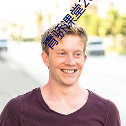 青骄(jiāo)课(kè)堂2021年(nián)禁毒知识(shí)竞赛答案(àn)