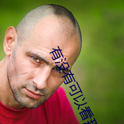 &#x85CF;&#32463;&#x9601;18&#23681;&#x5B89;&#20840;&#x5165;&#21475;&#x4F5C;&#21697;&#x514D;&#36153;&#x4E0B;&#36733; - &#19979;&#x8F7D;&#25163;&#x673A;&#29256;V6.4.2