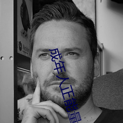 成年人正能量短片京东 （两面三刀）