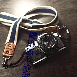 重生奋斗俏甜妻 （周天）