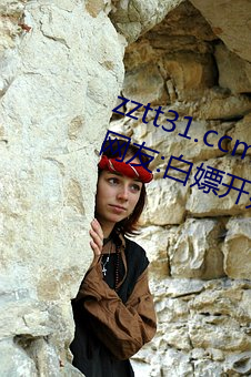 zztt31.ccm黑料不打烊無觀看限制!網友:白嫖開始!