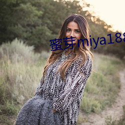 蜜芽miya188coo永不失联