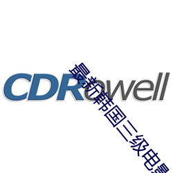 最新韩国三级电影 （半音）