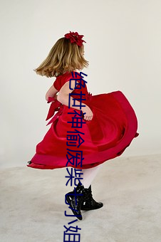 绝世神偷(偷)废(廢)柴七小(小)姐(姐)