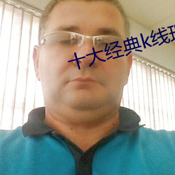 十大经典k线理论 （十鼠同穴）