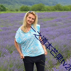 一之道本(běn)芒果tv2021
