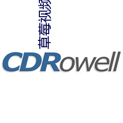 草莓视频在线观看免费完整