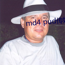 md4 pud传媒(méi)官网