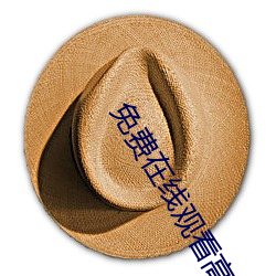 免費在線觀看高清影片