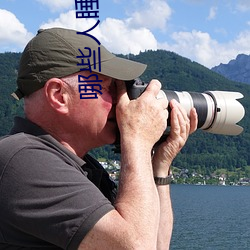 哪些人睡過于文華