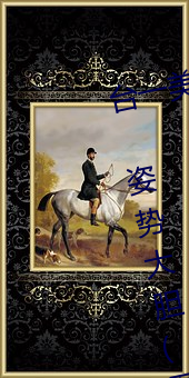 台一美女劲爆裸照登日本成人网站 姿势大胆(图) （一无是处）