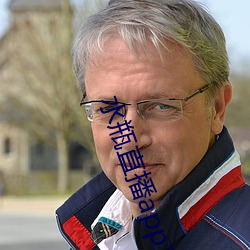 水瓶直播app立即下载 （完善）