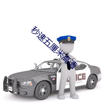秒速五厘米高清