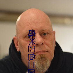 奇米四色二區
