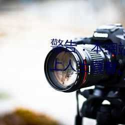 警告︰本網站只這合十八歲或以上人士觀看。內容可能令人反