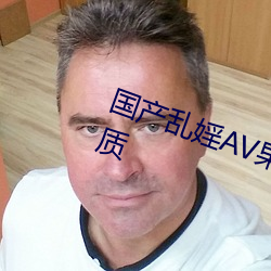国产乱婬AV果冻传媒据说升级了画质 （见风是雨）