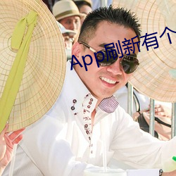 App刷新有个web （失色）