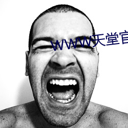 WWW天堂官網