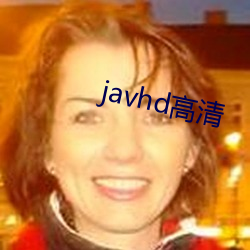 javhd高清