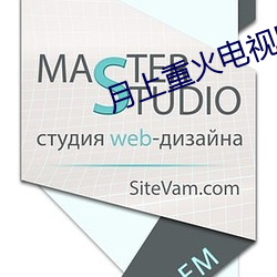 月上重火電視劇48集免費觀