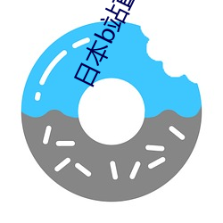 日本b站直播app