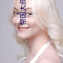 帝国大叔霸道(道)宠