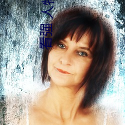 看强 人(rén)物免费漫(màn)画入(rù)口