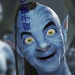 嫂子替(tì)代(dài)妻子