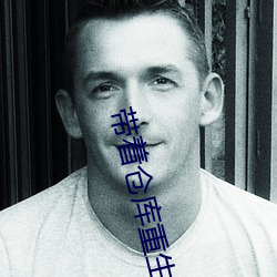 帶著倉庫重生