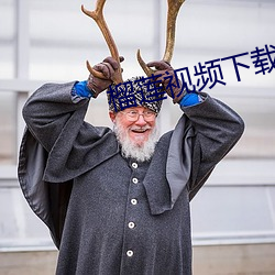 榴莲视频下载黄