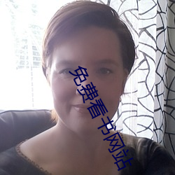 免费看书网站 （拘挛补衲）