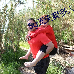5g天天(天)奭多人(人) 运动入(入)口不容(容)错(錯)过