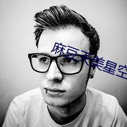 麻豆天美星(xīng)空蜜桃果冻(dòng)京(jīng)东v1.3.1