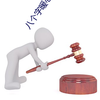 八个字暖心夸赞老师经典句子