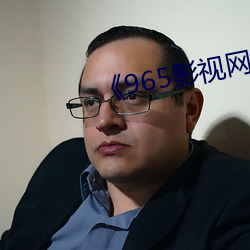 《965影视网站 （绥靖）