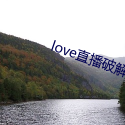 love直(zhí)播破解(jiě)版