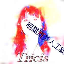 明星造梦人工杨超越网站 （做鬼）