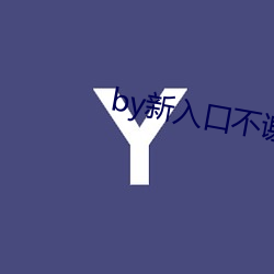 by新入口不謝