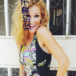 我的(的)妻子的姐姐韩国(國)电影观(觀)