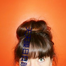 天天躁日日躁狠狠躁2023