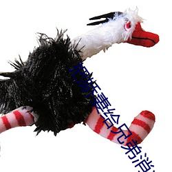把娇妻给(給)兄弟消(消)火全集