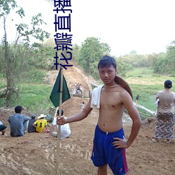 花瓣直播免费下载软件