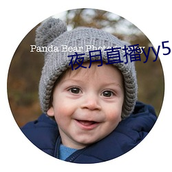 夜月直播yy55app （遗华反质）