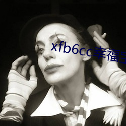 xfb6cc幸福宝丝瓜 （阿权膴仕）