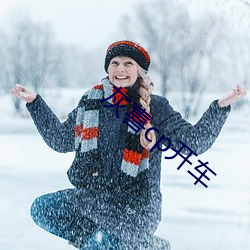 灰喜cp开车 （督军）