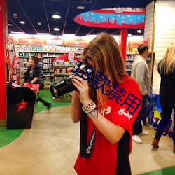 18款(kuǎn)禁(jìn)用小(xiǎo)说app入口