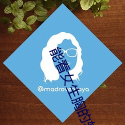 能看女生胸的軟件