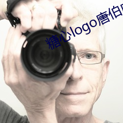 糖心logo唐伯虎高三在(zài)线